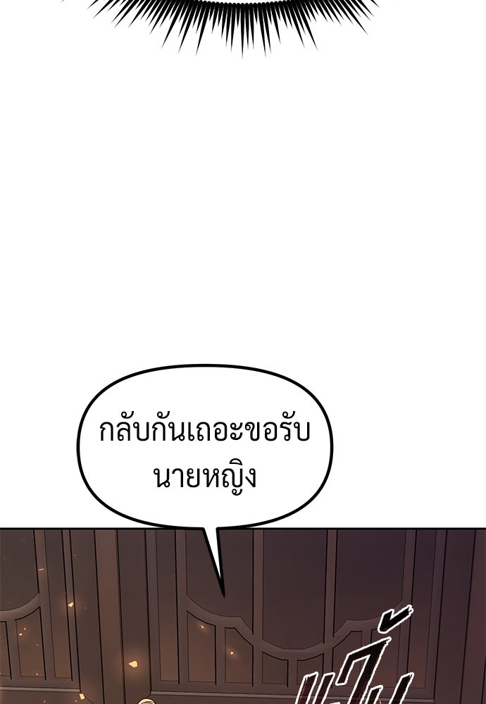 ตำนานการเกิดใหม่ในลัทธิมาร - หน้า 130