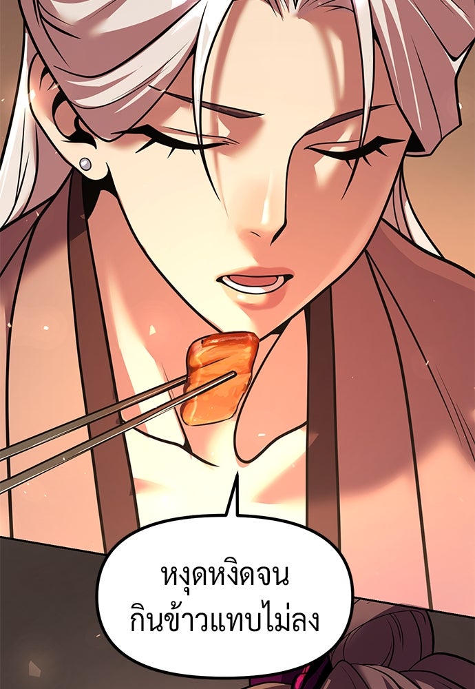 ตำนานการเกิดใหม่ในลัทธิมาร - หน้า 133