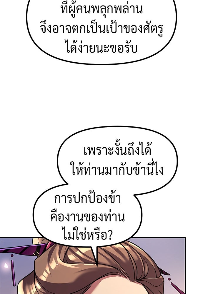 ตำนานการเกิดใหม่ในลัทธิมาร - หน้า 14