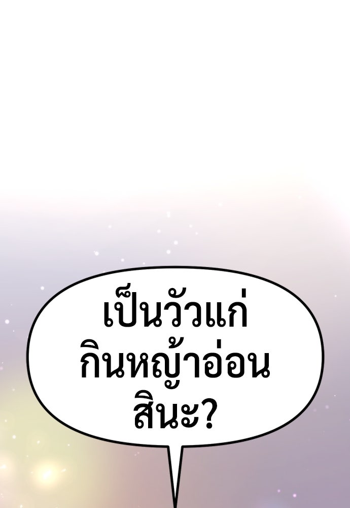 ตำนานการเกิดใหม่ในลัทธิมาร - หน้า 152