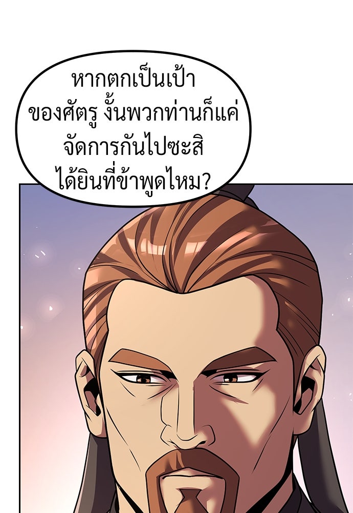 ตำนานการเกิดใหม่ในลัทธิมาร - หน้า 16