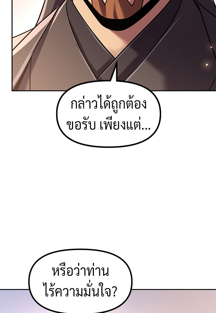 ตำนานการเกิดใหม่ในลัทธิมาร - หน้า 17