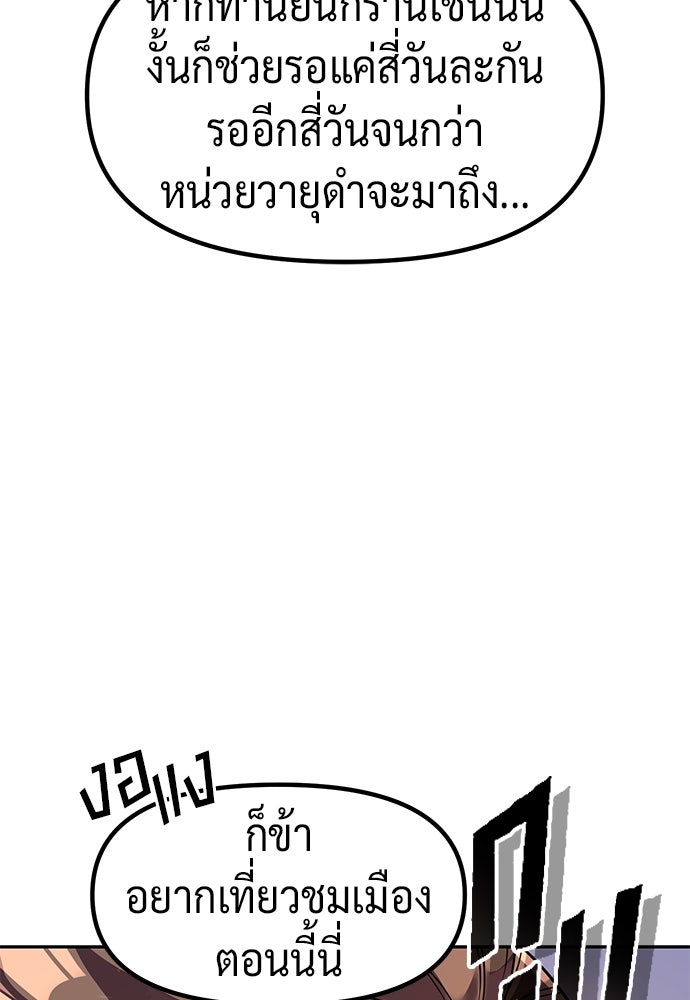 ตำนานการเกิดใหม่ในลัทธิมาร - หน้า 19