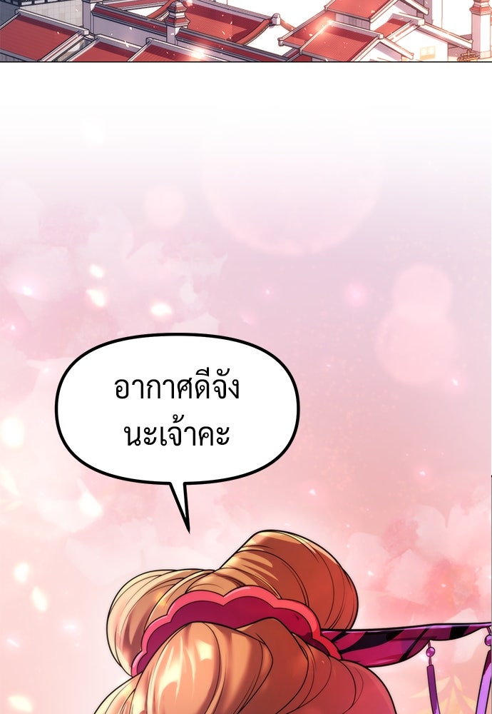 ตำนานการเกิดใหม่ในลัทธิมาร - หน้า 2