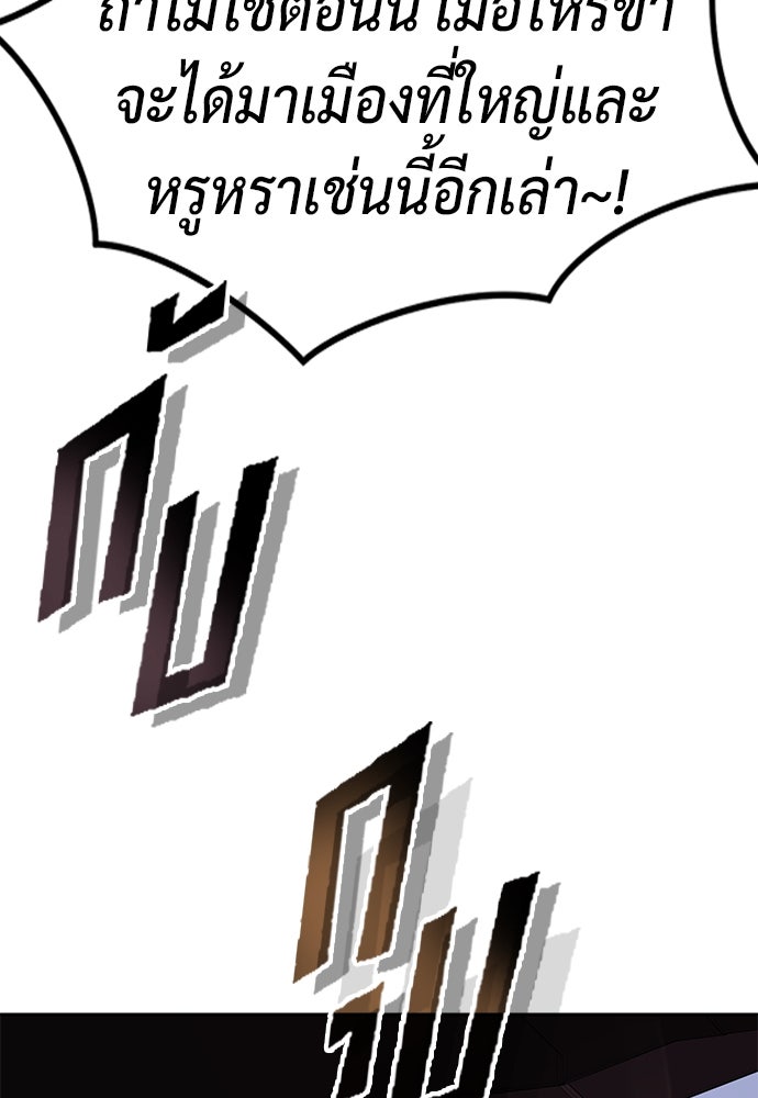 ตำนานการเกิดใหม่ในลัทธิมาร - หน้า 22