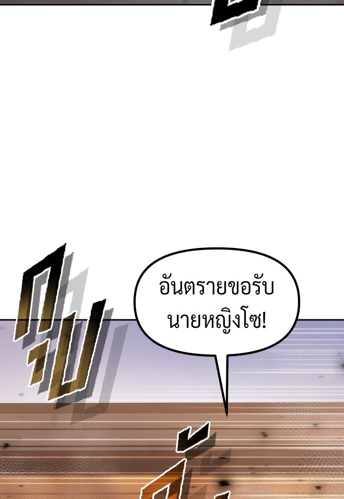ตำนานการเกิดใหม่ในลัทธิมาร - หน้า 24