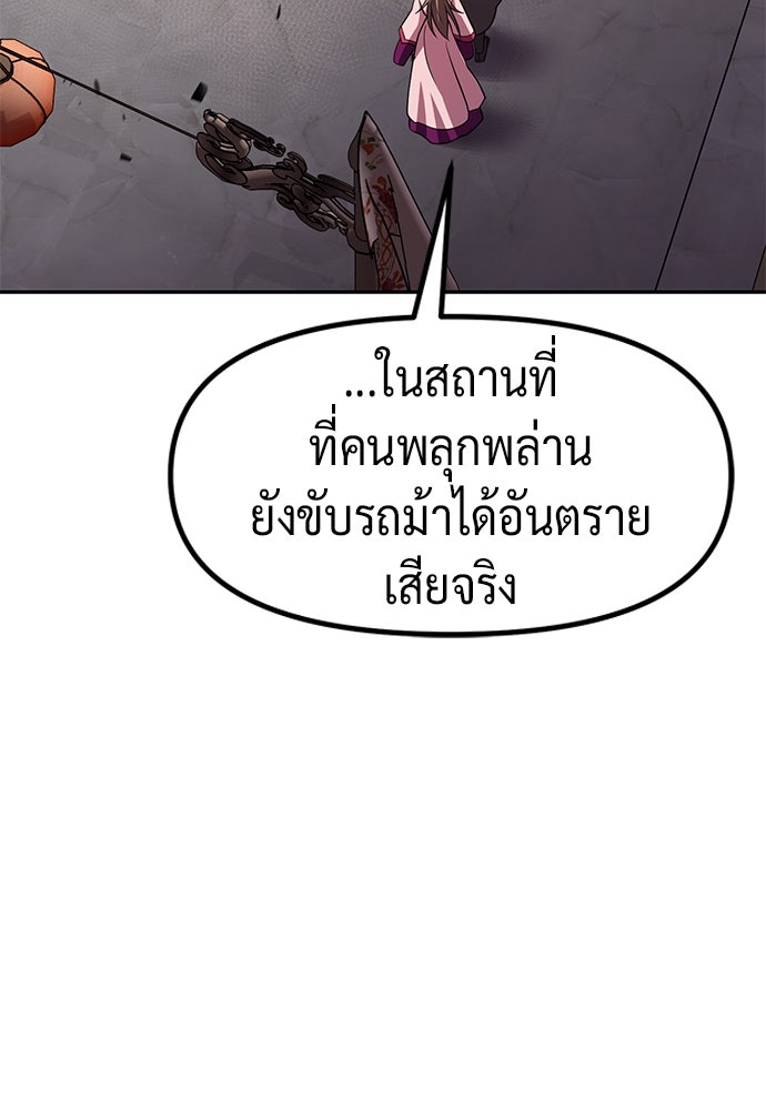 ตำนานการเกิดใหม่ในลัทธิมาร - หน้า 29