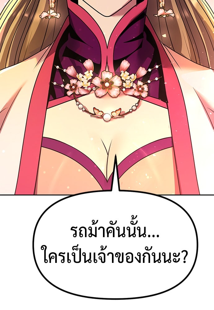 ตำนานการเกิดใหม่ในลัทธิมาร - หน้า 34