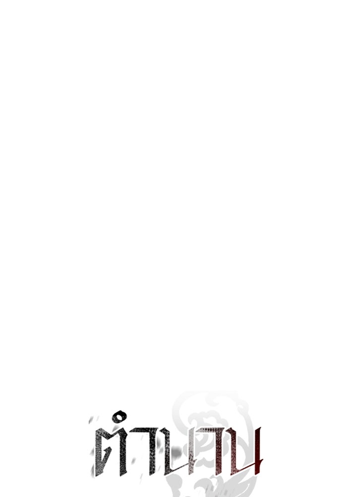 ตำนานการเกิดใหม่ในลัทธิมาร - หน้า 35