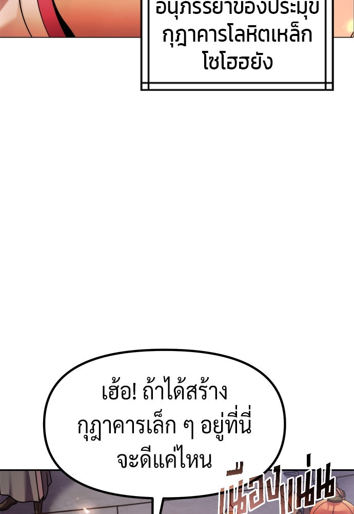 ตำนานการเกิดใหม่ในลัทธิมาร - หน้า 4
