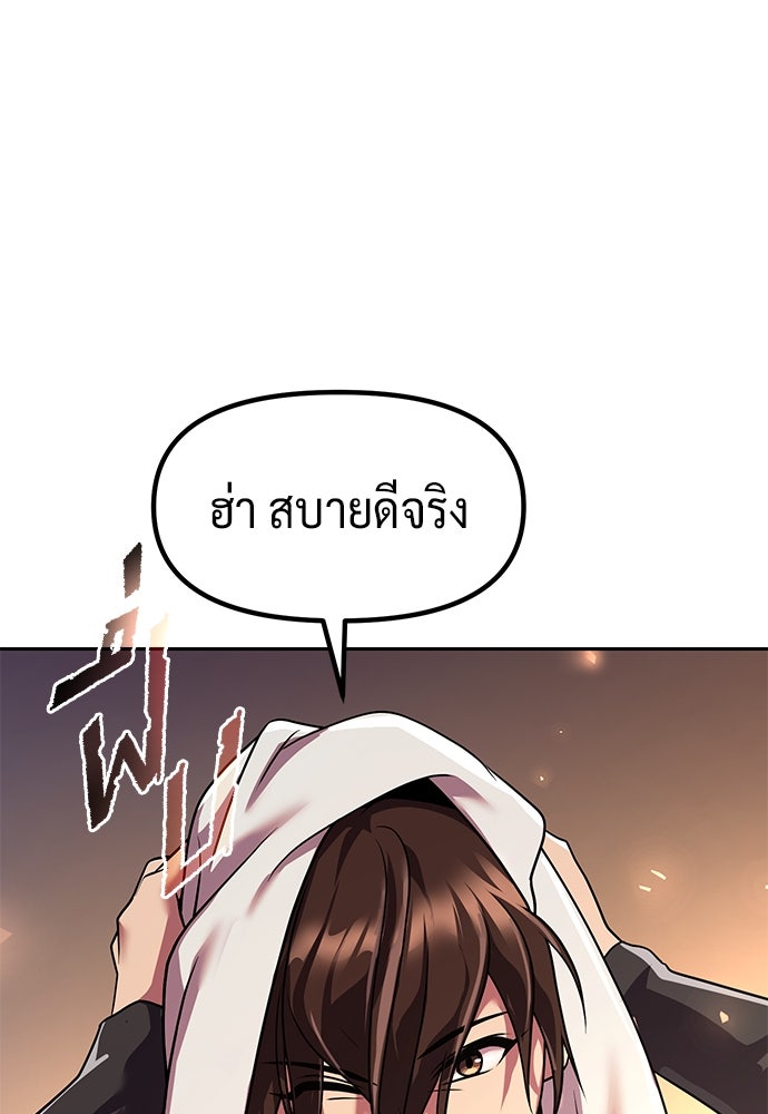 ตำนานการเกิดใหม่ในลัทธิมาร - หน้า 40