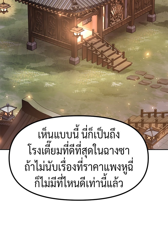ตำนานการเกิดใหม่ในลัทธิมาร - หน้า 44