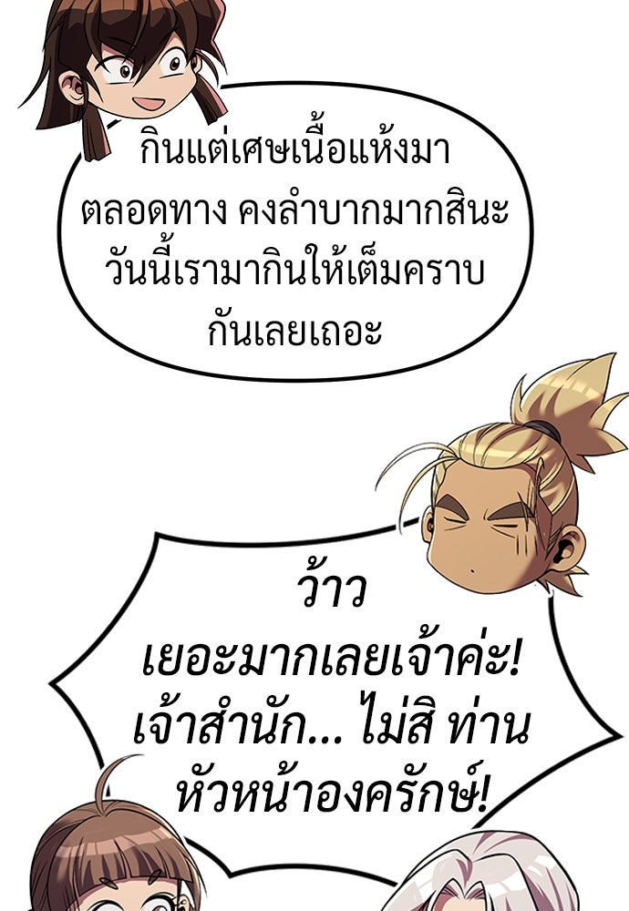 ตำนานการเกิดใหม่ในลัทธิมาร - หน้า 51