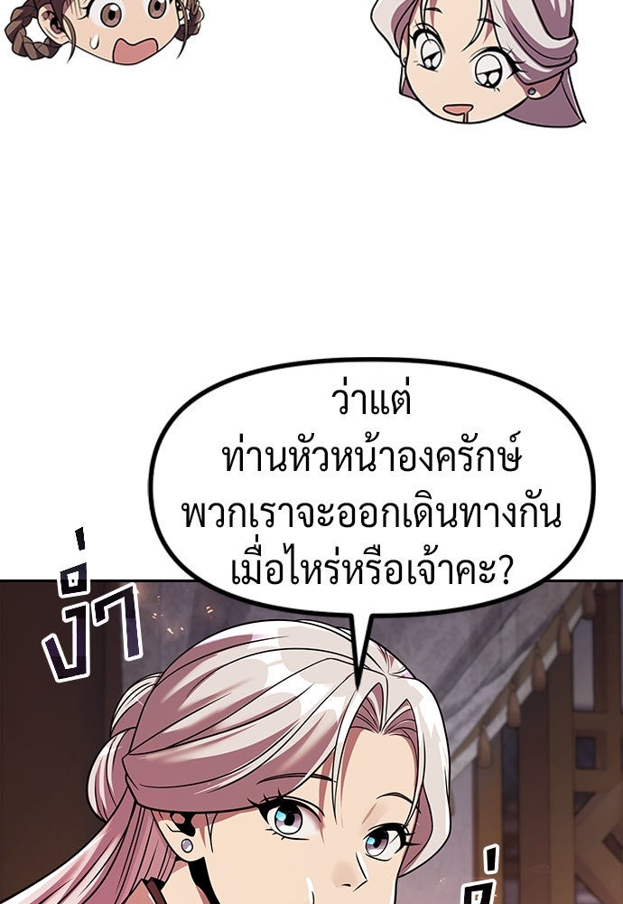 ตำนานการเกิดใหม่ในลัทธิมาร - หน้า 52