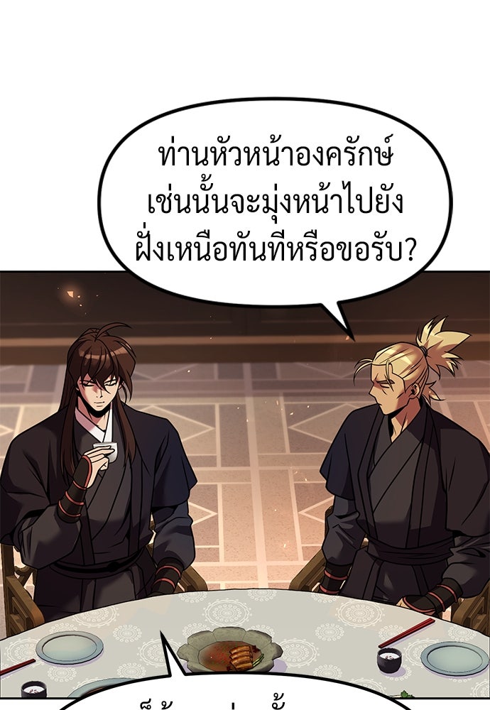 ตำนานการเกิดใหม่ในลัทธิมาร - หน้า 55