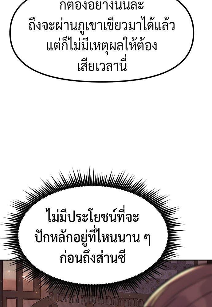 ตำนานการเกิดใหม่ในลัทธิมาร - หน้า 56