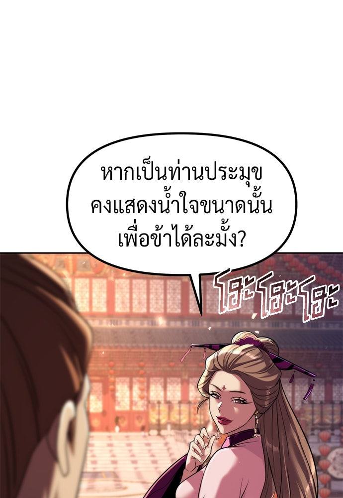 ตำนานการเกิดใหม่ในลัทธิมาร - หน้า 6