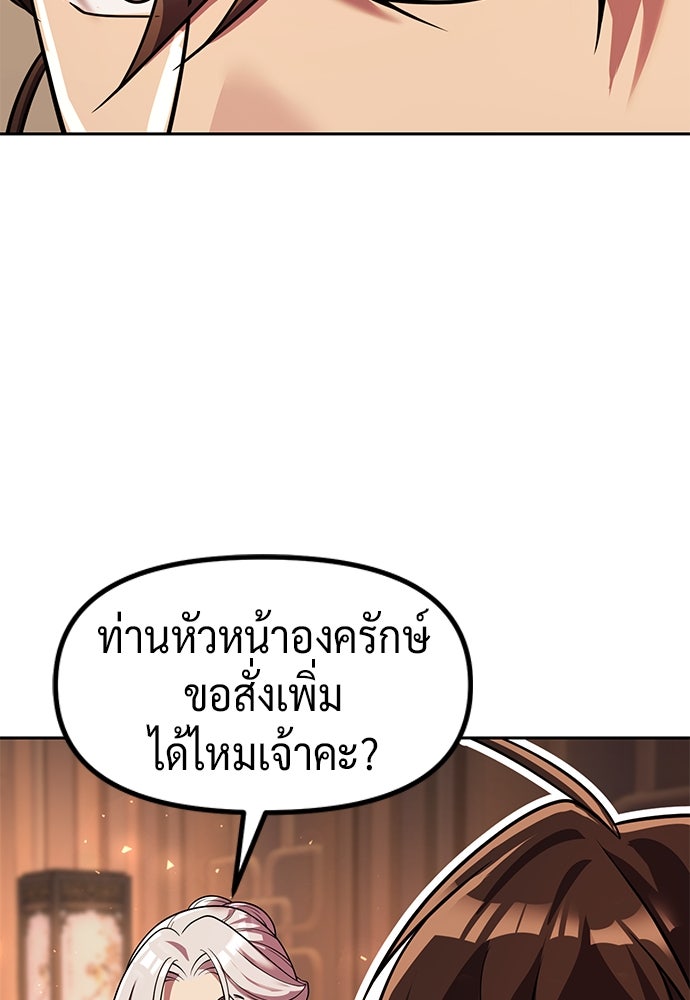 ตำนานการเกิดใหม่ในลัทธิมาร - หน้า 61