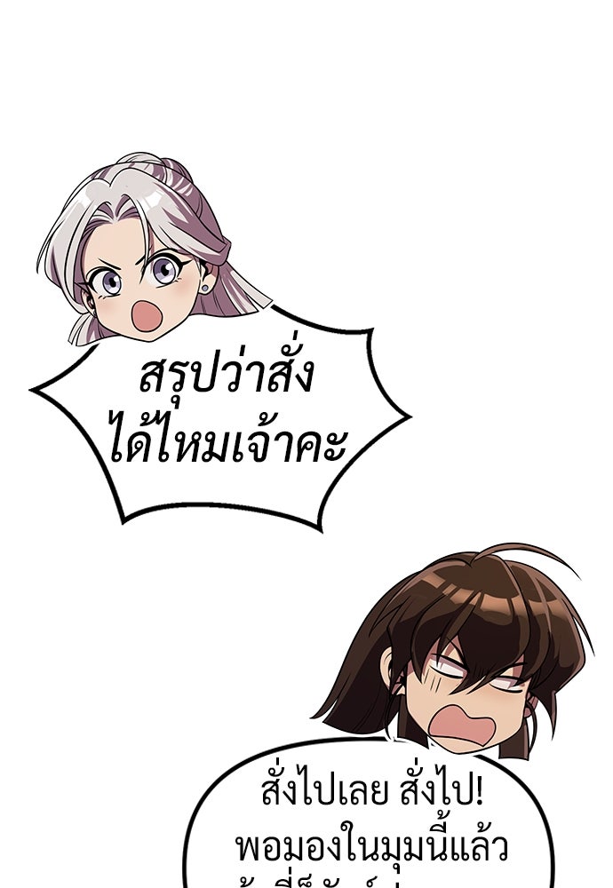 ตำนานการเกิดใหม่ในลัทธิมาร - หน้า 63