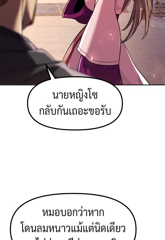 ตำนานการเกิดใหม่ในลัทธิมาร - หน้า 7