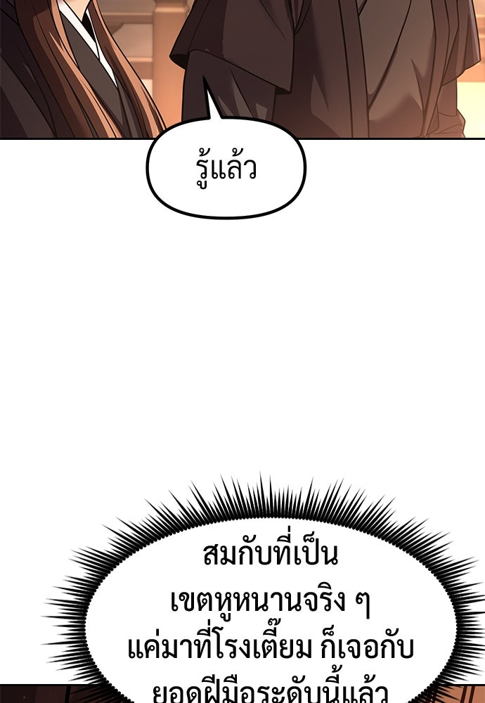 ตำนานการเกิดใหม่ในลัทธิมาร - หน้า 73