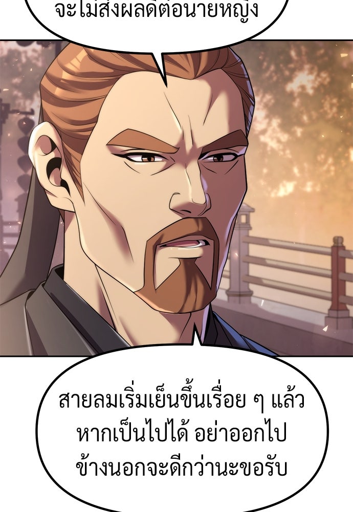 ตำนานการเกิดใหม่ในลัทธิมาร - หน้า 8