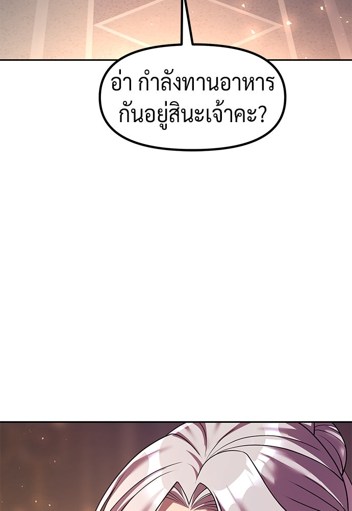 ตำนานการเกิดใหม่ในลัทธิมาร - หน้า 84