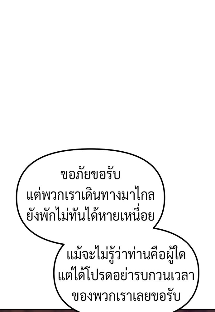 ตำนานการเกิดใหม่ในลัทธิมาร - หน้า 90