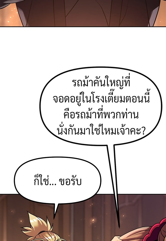 ตำนานการเกิดใหม่ในลัทธิมาร - หน้า 92