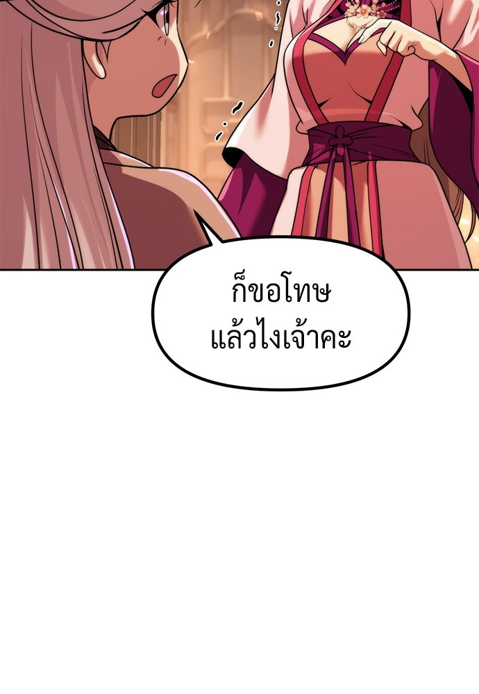 ตำนานการเกิดใหม่ในลัทธิมาร - หน้า 10