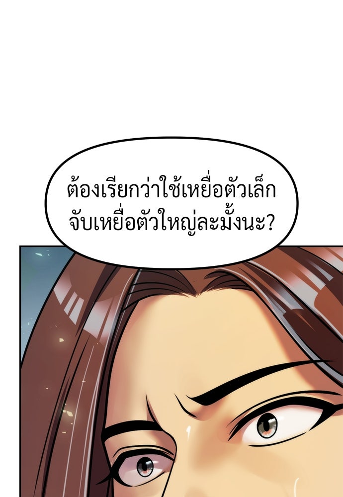 ตำนานการเกิดใหม่ในลัทธิมาร - หน้า 103