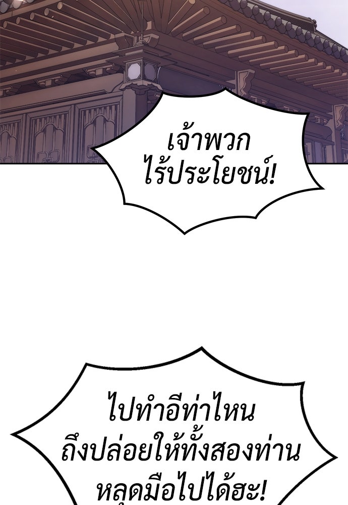 ตำนานการเกิดใหม่ในลัทธิมาร - หน้า 111