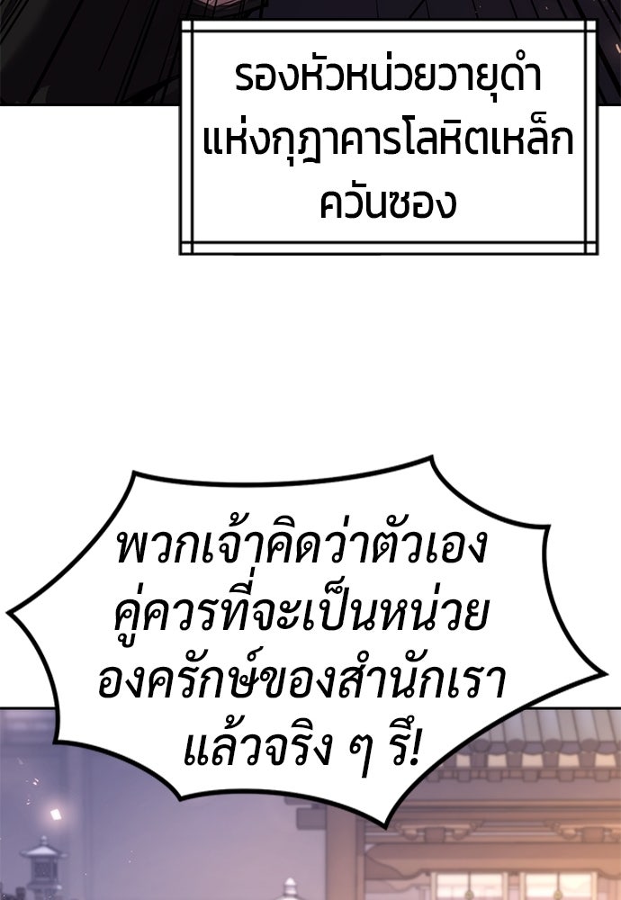 ตำนานการเกิดใหม่ในลัทธิมาร - หน้า 113