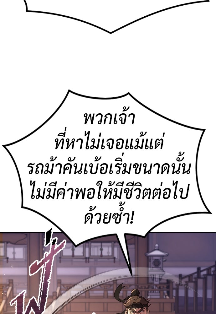 ตำนานการเกิดใหม่ในลัทธิมาร - หน้า 115