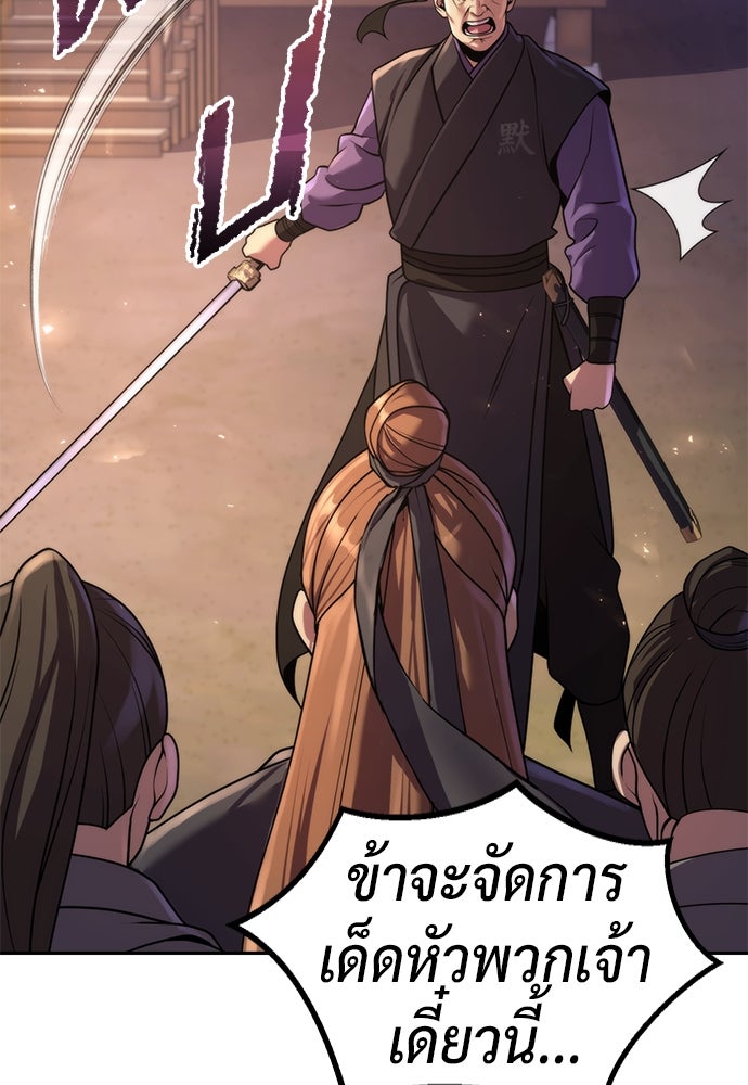ตำนานการเกิดใหม่ในลัทธิมาร - หน้า 116