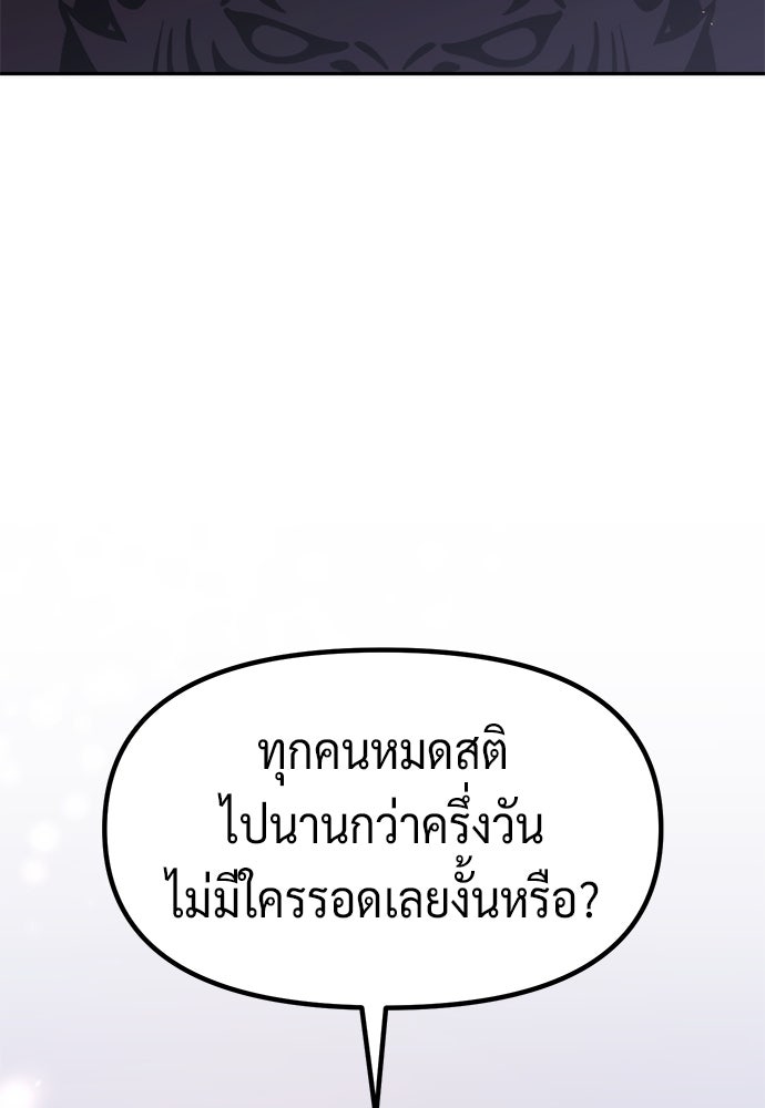 ตำนานการเกิดใหม่ในลัทธิมาร - หน้า 119