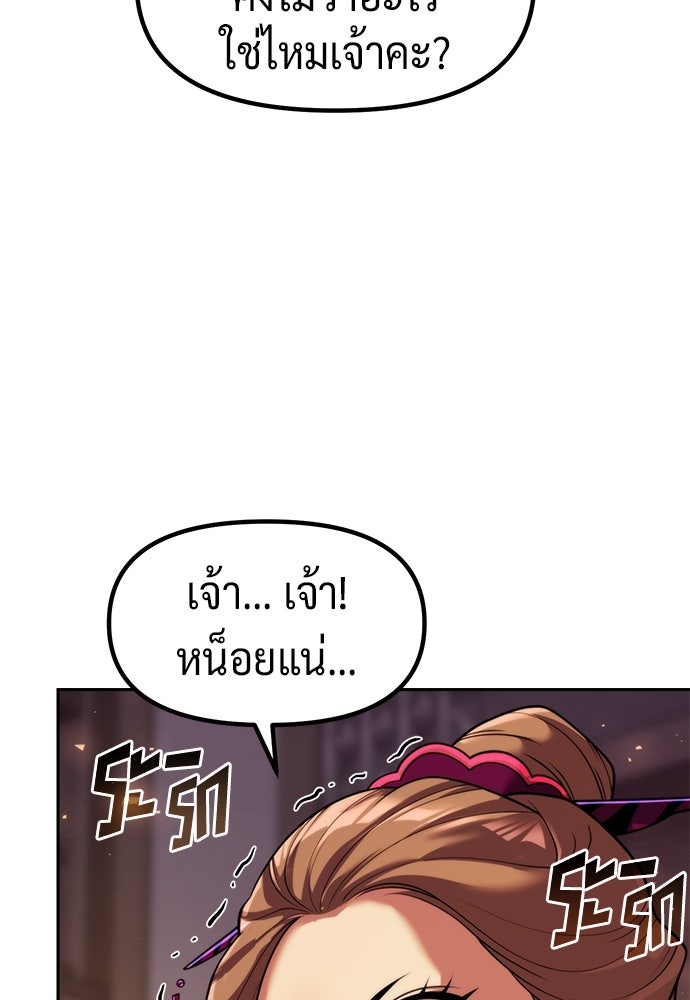 ตำนานการเกิดใหม่ในลัทธิมาร - หน้า 12