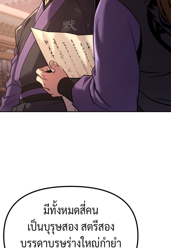 ตำนานการเกิดใหม่ในลัทธิมาร - หน้า 128