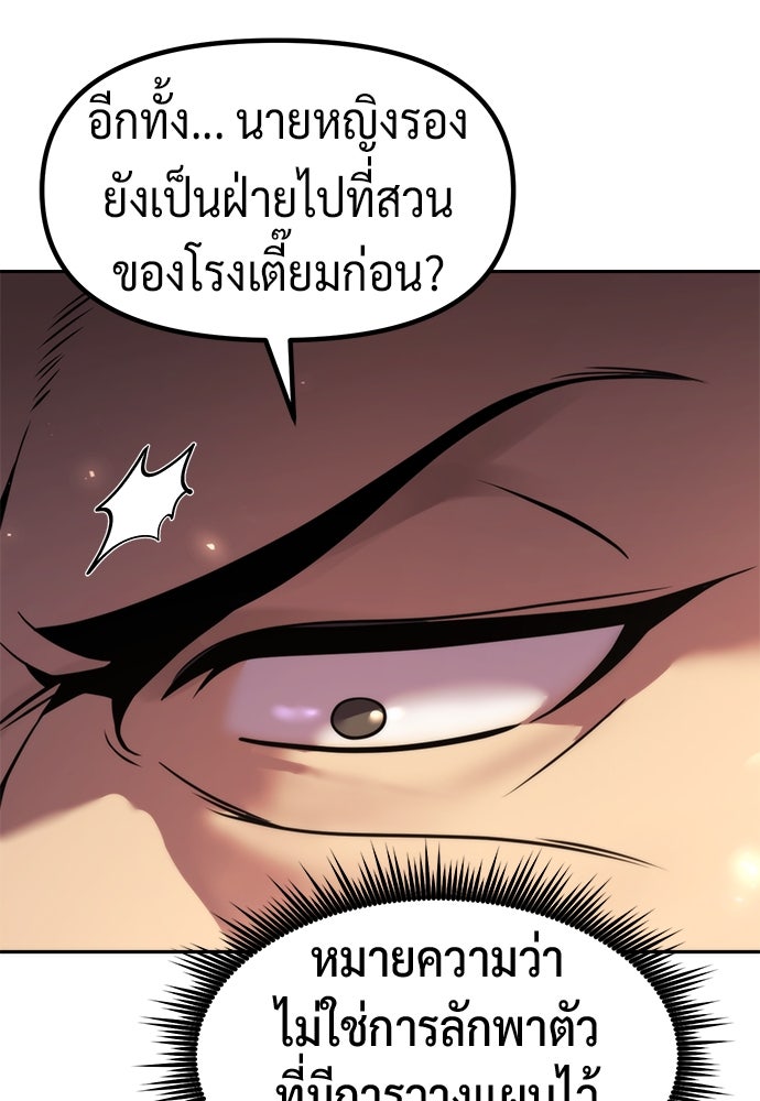 ตำนานการเกิดใหม่ในลัทธิมาร - หน้า 131
