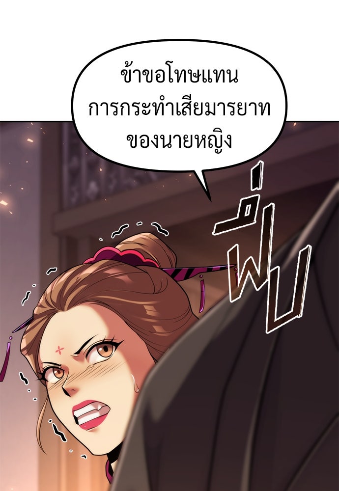 ตำนานการเกิดใหม่ในลัทธิมาร - หน้า 14