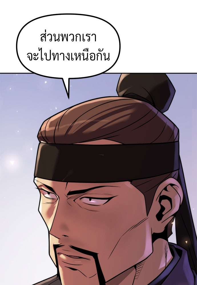 ตำนานการเกิดใหม่ในลัทธิมาร - หน้า 140