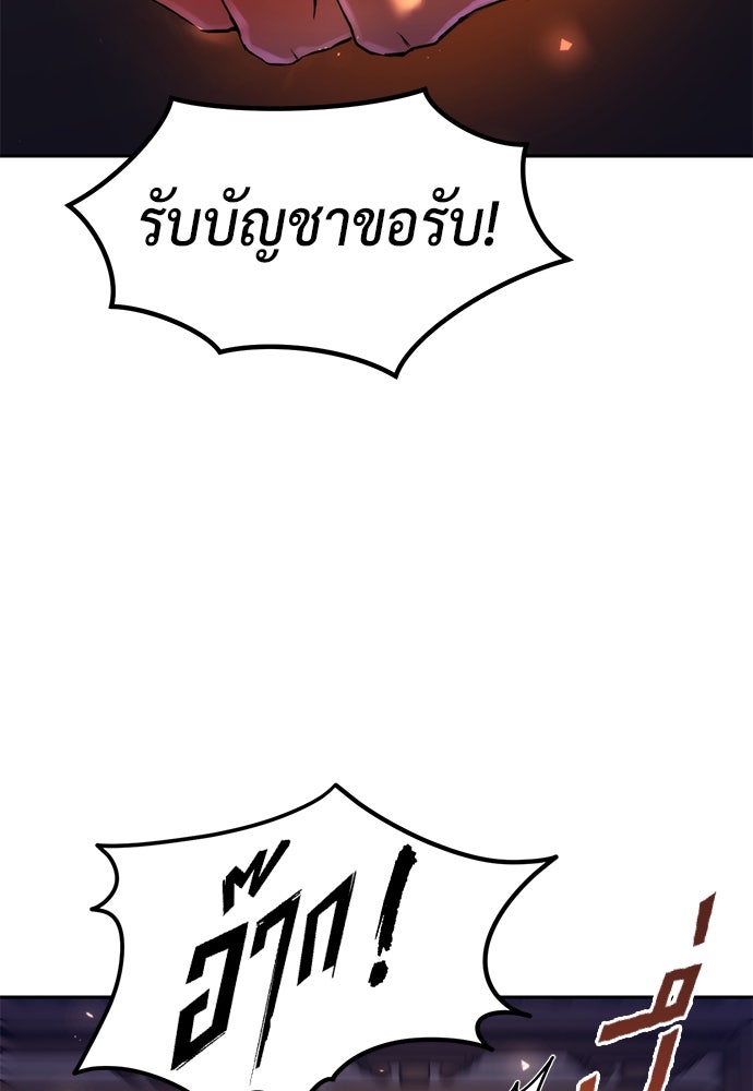 ตำนานการเกิดใหม่ในลัทธิมาร - หน้า 145