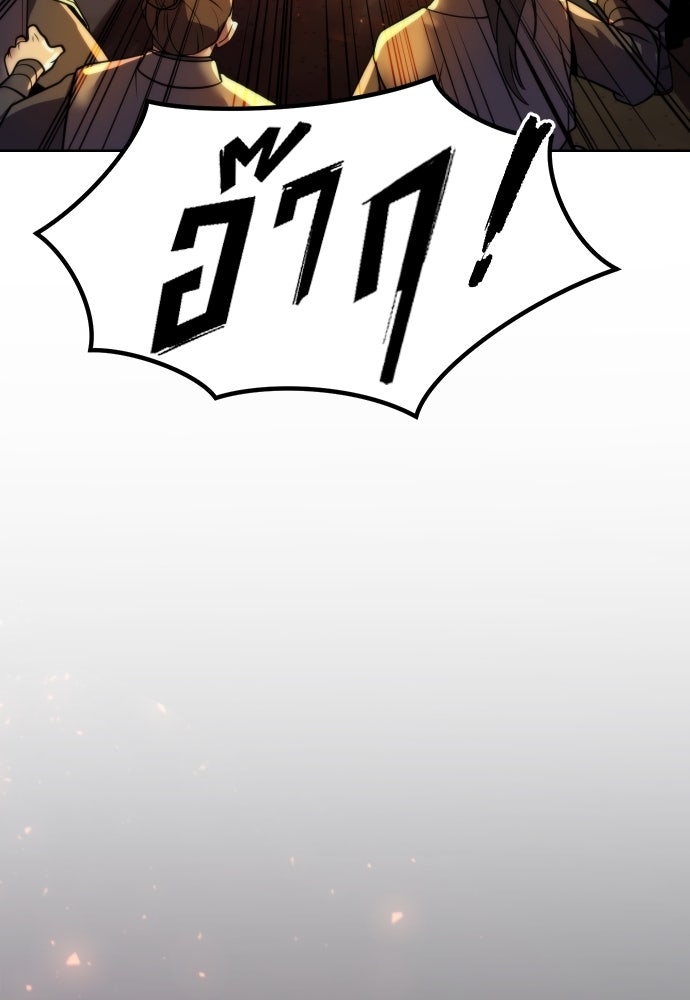 ตำนานการเกิดใหม่ในลัทธิมาร - หน้า 148
