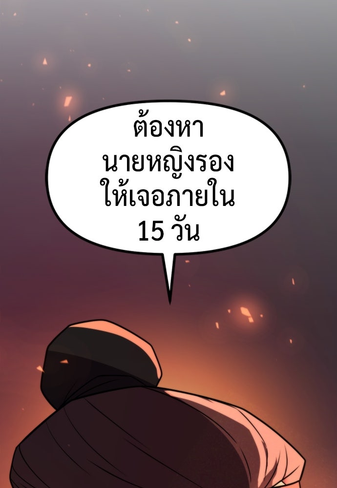 ตำนานการเกิดใหม่ในลัทธิมาร - หน้า 149