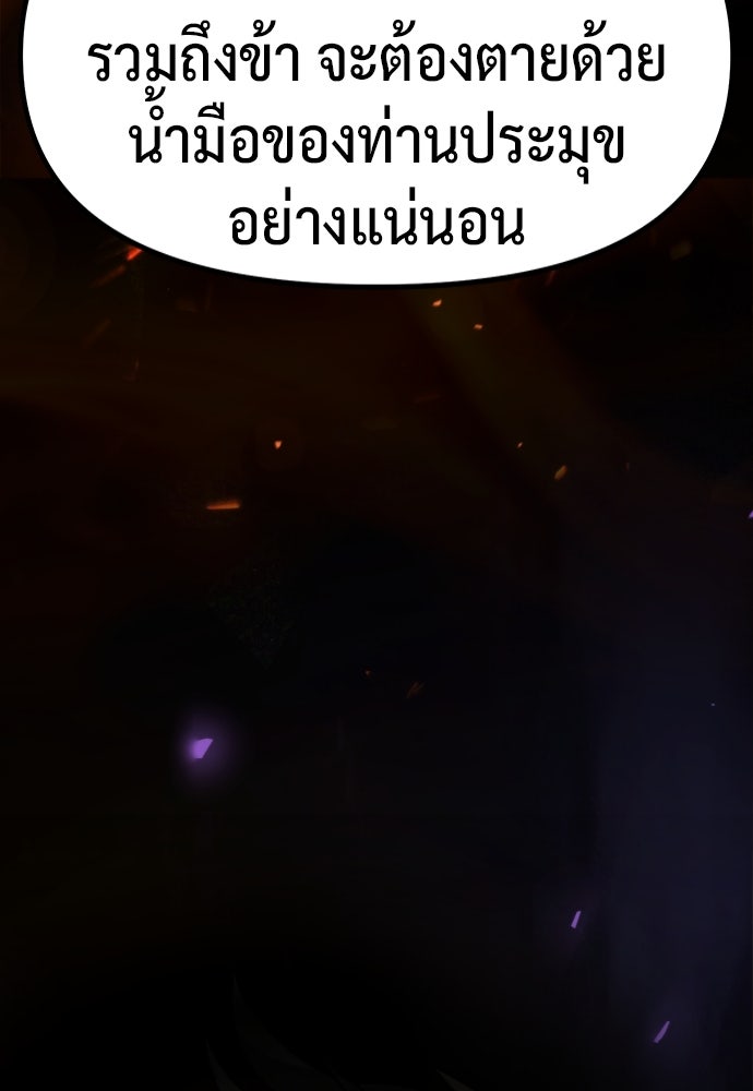 ตำนานการเกิดใหม่ในลัทธิมาร - หน้า 152