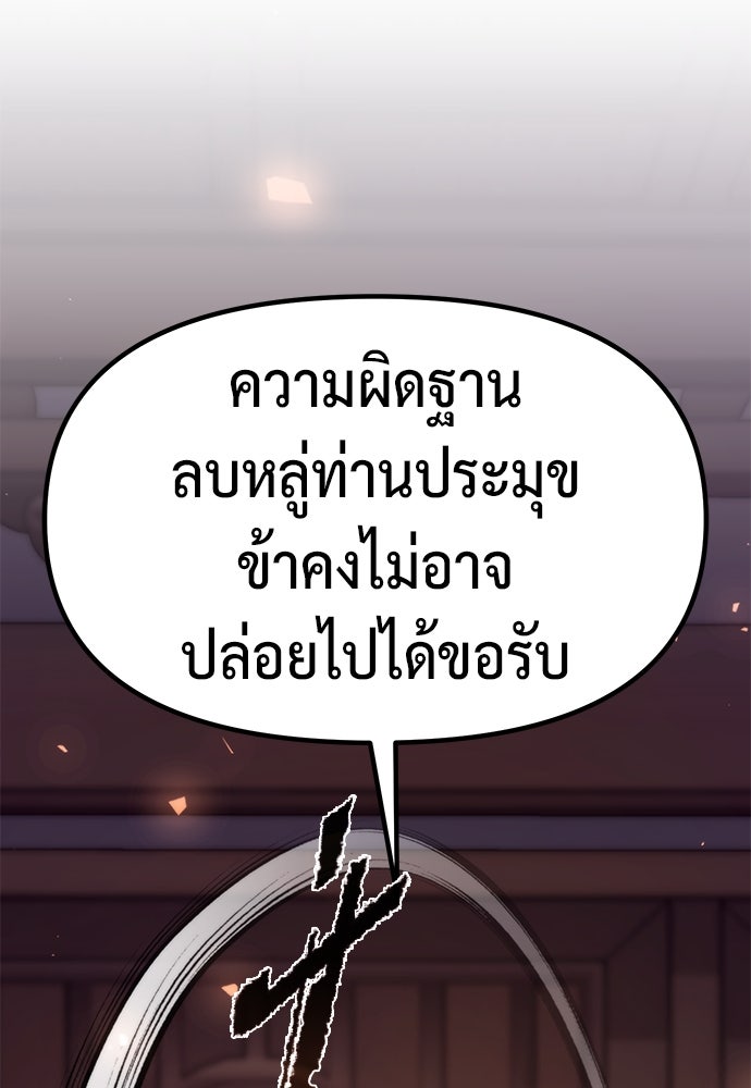 ตำนานการเกิดใหม่ในลัทธิมาร - หน้า 17