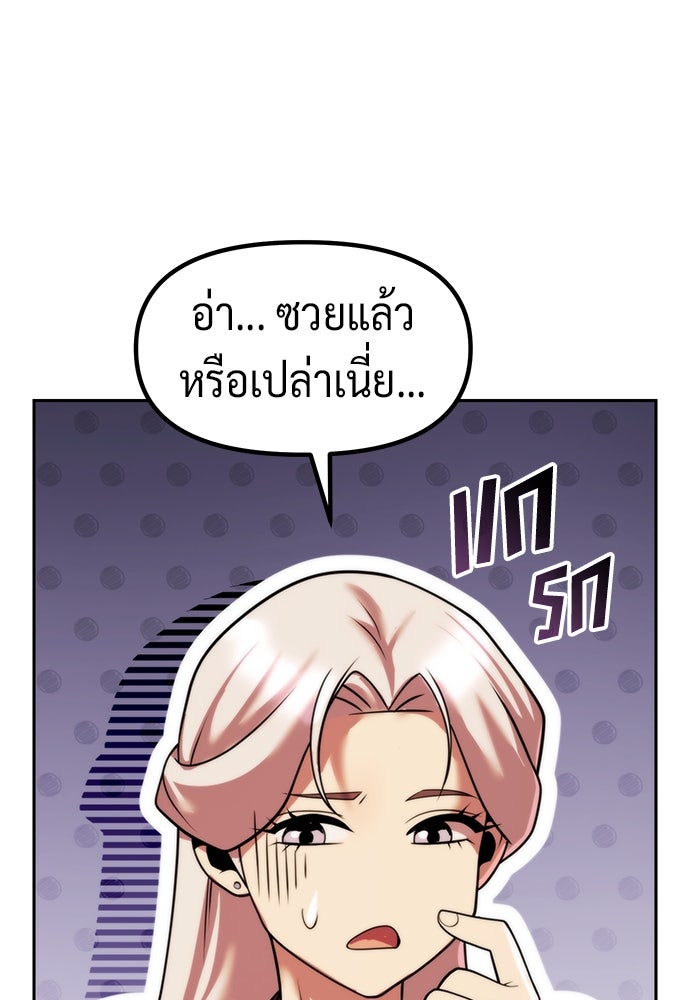ตำนานการเกิดใหม่ในลัทธิมาร - หน้า 20