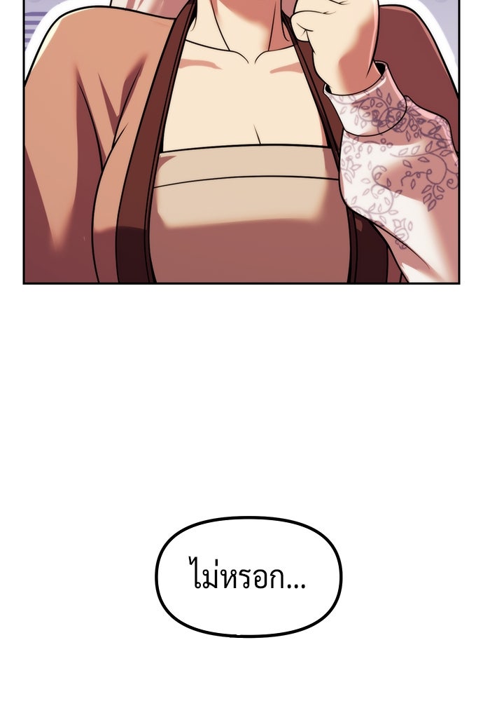 ตำนานการเกิดใหม่ในลัทธิมาร - หน้า 21