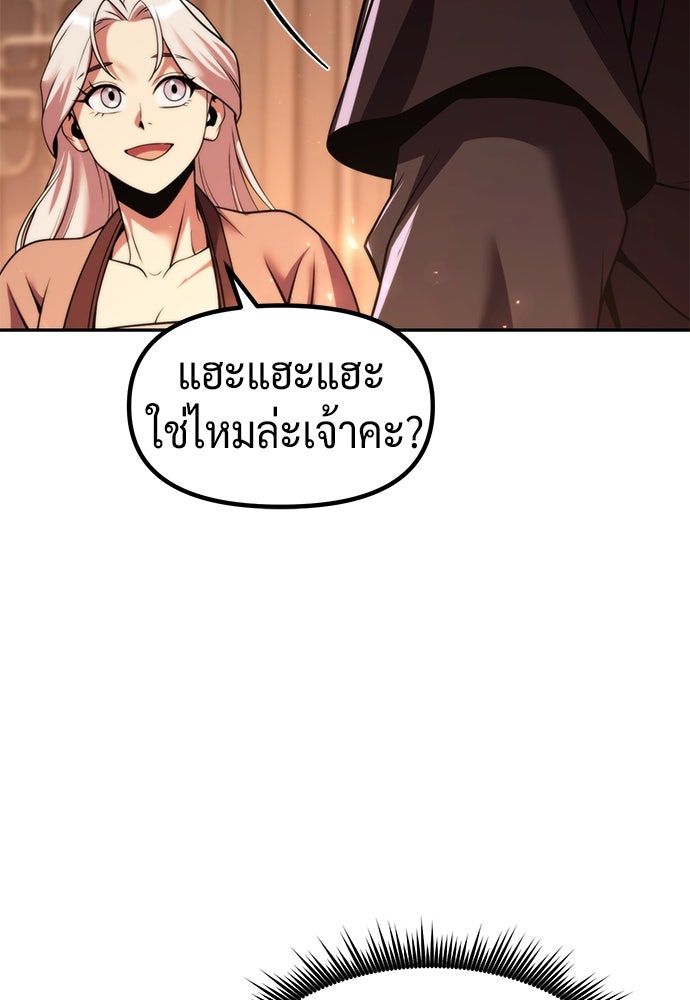ตำนานการเกิดใหม่ในลัทธิมาร - หน้า 23