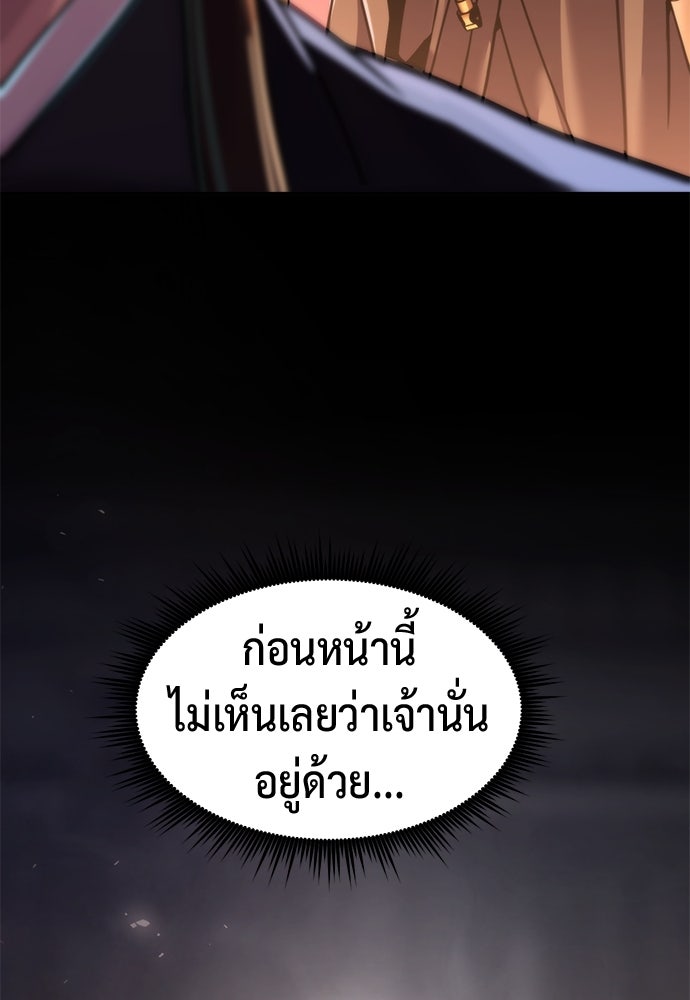ตำนานการเกิดใหม่ในลัทธิมาร - หน้า 25